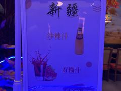-君邦火锅(新疆大厦店)