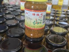 -苏州市吴中区光福窑上花果蜜饯厂