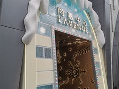 -上海尚嘉中心