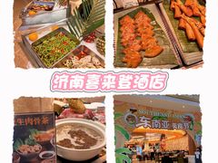 -济南喜来登酒店