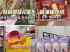 -山姆会员商店(上海浦东店)