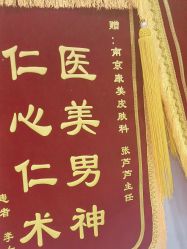 点击看大图 -南京康美美容医院·旗舰店