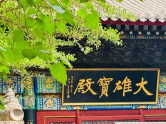 -红螺寺