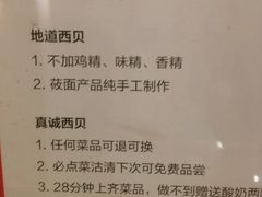 -西贝(金桥店)