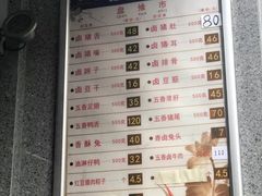 菜单-盘飧市(春熙路店)