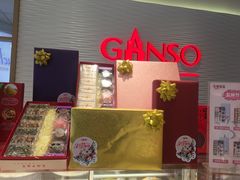 -元祖食品GANSO(常州新北区店)