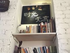 -不舍昼夜咖啡馆