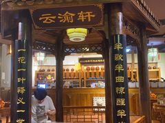 -MAX伯爵沉浸式超级游戏体验馆·实景桌游·剧本杀(小时代店)