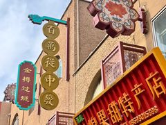 -敦煌夜市