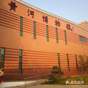 黄河博物馆的前身是成立于1955年的“治黄展览会”