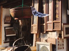 -绍兴书圣故里景区