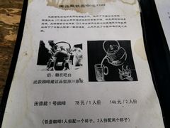 -田德能咖啡博物馆