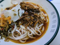-湘味粉面馆(麓山南路店)