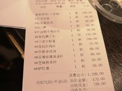 账单-羲和雅苑•北京烤鸭(陆家嘴中心店)