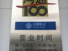 -中国移动(书城服务厅)
