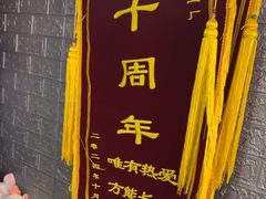 -谐音梗主机电玩·桌游·剧本团建轰趴馆(泛海名人店)