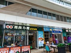 -福巷湘食小馆·猛火现炒(上海首店)