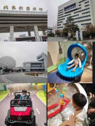 -北京科学中心儿童乐园