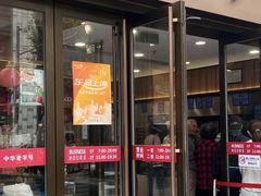 -王家沙点心店(南京西路总店)