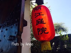 iphone_upload_pic-慢丽江·云南野生菌土鸡锅(付家庄店)