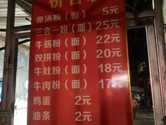 门面-婆婆粉(江北店)