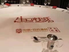 -百姓渔村(南中环店)