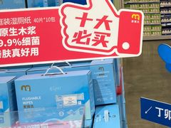 -麦德龙(镇江开发区店)