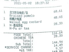 -广州富力君悦大酒店空中花园