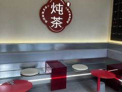 -炖物24章·顺时轻养茶(杭州保利时光里店)