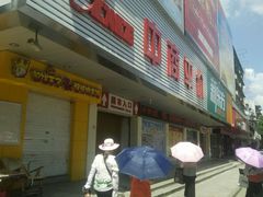 门面-中商平价超市(吴家山店)