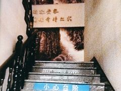 -二分八云雁阁•新晋菜大同味(长治路店)