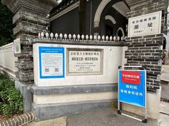-湖南省立第一师范学校旧址