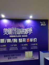 -厦门美莱整形美容医院