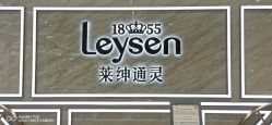 -Leysen莱绅通灵珠宝(美罗百货店)
