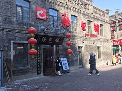 -张包铺(道外店)