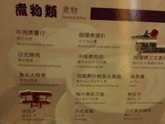 菜单-科尔海悦酒店樱之河日本料理(清河东路店)