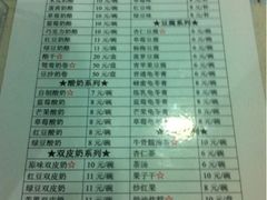 价格-奶酪魏(牛街总店)