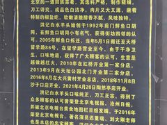 -洪记白水羊头(天坛店)
