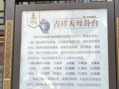 -护国法轮寺