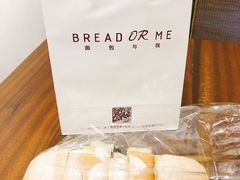紫米麻薯-面包与我Bread Or Me(长城汇店)