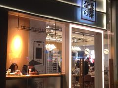 门面-奈雪的茶(东莞汇一城店)