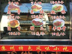 -赵元章肉骨烧(山塘街店)