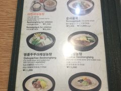 菜单-神仙雪浓汤(弘大店)
