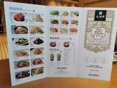 菜单-天怡興·百年蒸饺(中心书城店)