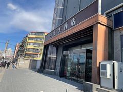 -全季酒店(北京朝阳公园店)