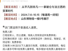 -山东博物馆