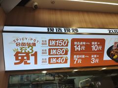 -醉人椒麻辣香锅(王府井喜悦店)