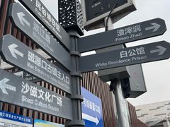 -磁器口古镇
