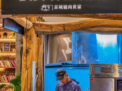 -群生大院(怀柔店)