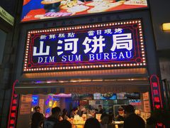 门面-五号法甜(二七万达店)